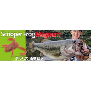 スクーパーフロッグマグナム ボトムアップ フロッグワーム