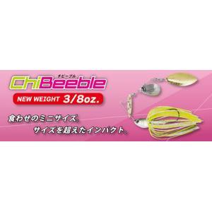 チビーブル３／８ＤＷ ダブルウイロー ボトムアップ