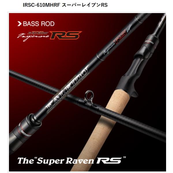 スーパーレイブンＲＳ　ＩＲＳＣ−６１０ＭＨＲＦ　エバーグリーン