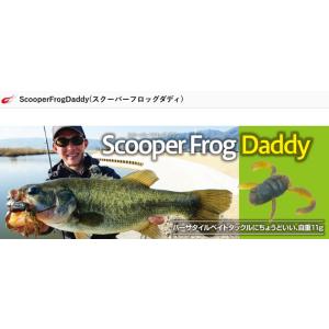 BOTTOMUP（ボトムアップ） スクーパーフロッグダディ : ウインズヤフー
