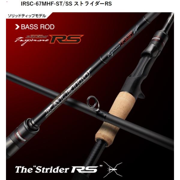 ストラダーＲＳ　ＩＲＳＣ−６７ＭＨＦ−ＳＴ／ＳＳ　エバーグリーン