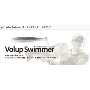 ヴァラップスイマー　４．２インチ　ボトムアップ