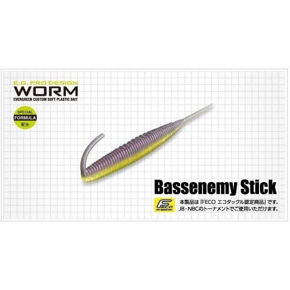 バスエネミースティック ４インチ エバーグリーン