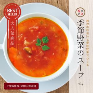 逸京 国産トマトと野菜のスープ｜ikkei