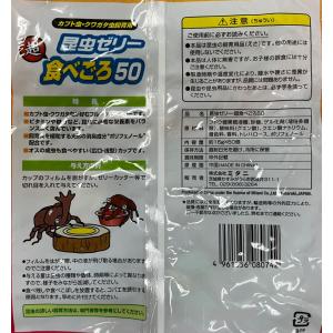 ■超食べごろ50 16g ワイドカップ (50...の詳細画像2