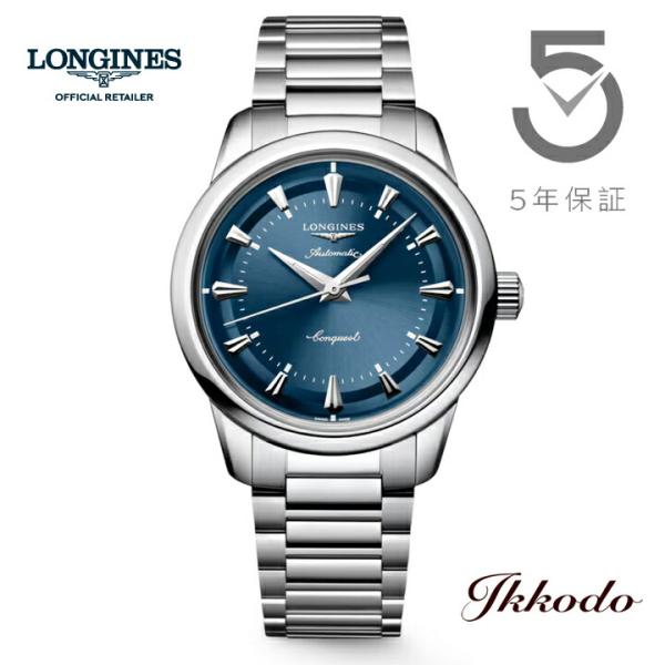 ボーナスストア＋10%【ご購入特典対象商品】ロンジン LONGINES コンクエスト ヘリテージ 自...