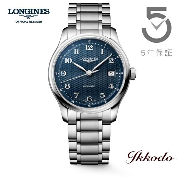 【ご購入特典対象商品】ロンジン LONGINES マスターコレクション 自動巻き ブルー文字盤 39...
