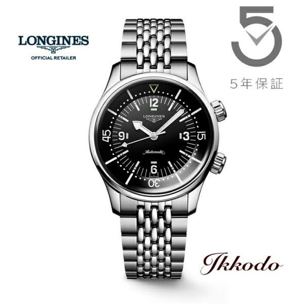 ロンジン LONGINES レジェンドダイバー 自動巻き 39mm 30気圧防水 ブラック文字盤 正...