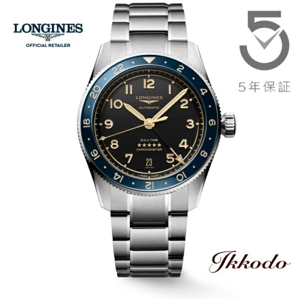 ボーナスストア＋10%【ご購入特典対象商品】ロンジン スピリット ズールータイム GMT 自動巻き ...