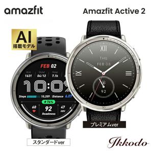 アマズフィット  Amazfit  アクティブ2  Active 2 スマートウォッチ GPS内蔵 心拍 睡眠 ブラックレザー プレミアム SP170073-C225｜ikkodo-online