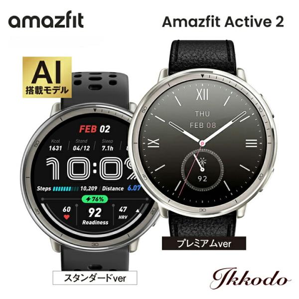アマズフィット  Amazfit  アクティブ2  Active 2 スマートウォッチ GPS内蔵 ...
