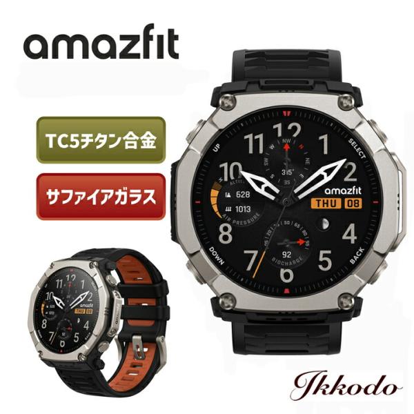 アマズフィット Amazfit T-Rex Ultra 2 スマートウォッチ 3000nit高輝度 ...