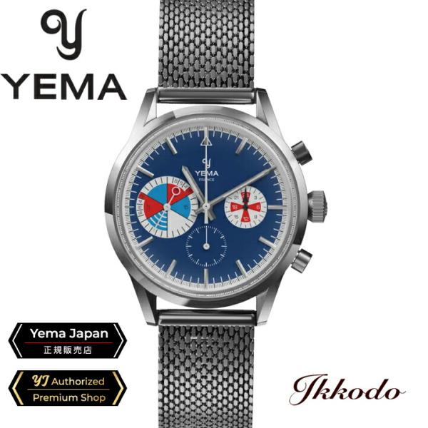 イエマ YEMA ヨッティングラフ メカクォーツ フランス製 クロノグラフ 38.5mm 日本国内正...