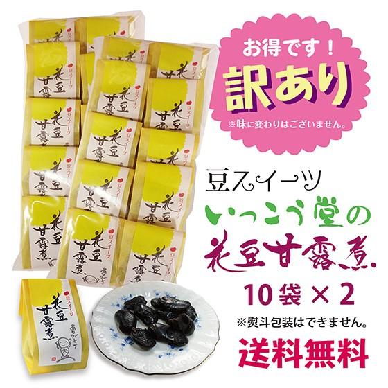 訳あり 節分 お菓子 送料無料 安い おつまみ 和菓子 スイーツ 柔らかい 個包装 お取り寄せ １ｋ...