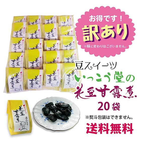 訳あり 節分 お菓子 送料無料 安い おつまみ 和菓子 スイーツ 柔らかい 個包装 お取り寄せ １ｋ...