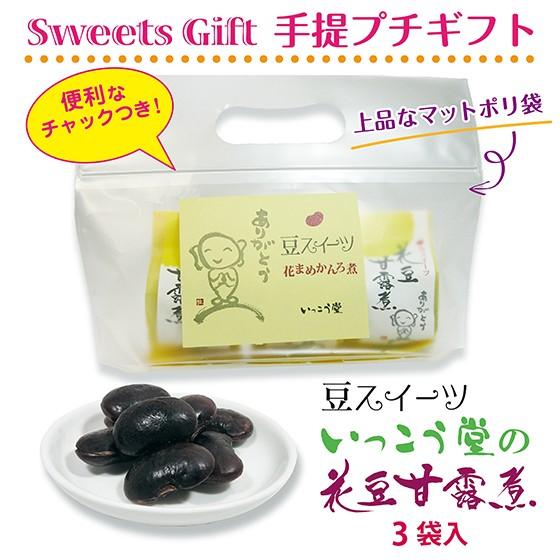 節分 お菓子 スイーツ  和菓子 プレゼント お供え 御供 お返し 柔らかい 個包装 いっこう堂の花...