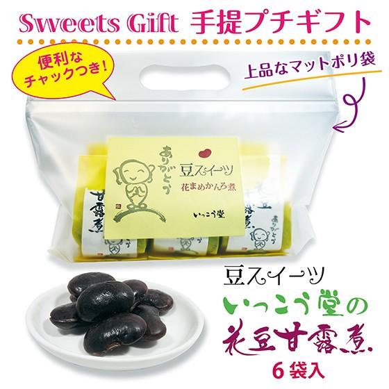 節分 お菓子 スイーツ  和菓子 プレゼント お供え 御供 お返し 柔らかい 個包装 お取り寄せ い...
