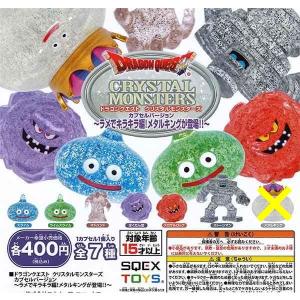 ドラゴンクエスト クリスタルモンスターズ ラメでキラキラ編 6種