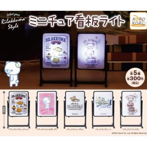 01.看板ライト チモトコーヒー】純喫茶ミニチュアコレクション-純喫茶