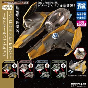 タカラトミー（TAKARA TOMY） (ホロカラーVer.)スター・ウォーズ