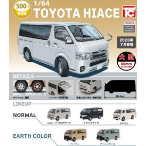 【送料込】1/64 TOYOTA HIACE　トヨタ　ハイエース　全5種セット　ガチャ