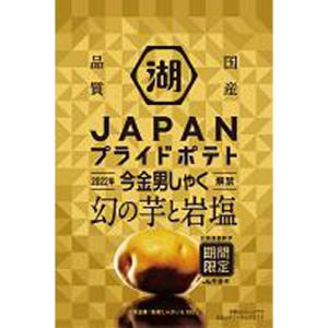 湖池屋 プライドポテト 今金男しゃく幻の芋と岩塩 12入