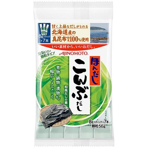 味の素 ほんだしこんぶだし 8gx7本×10入