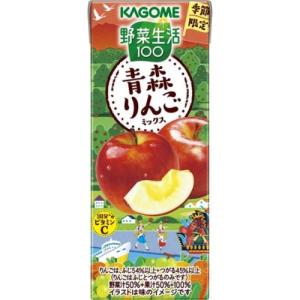 カゴメ 野菜生活100 青森りんごミックス 195ml紙パック×24本入｜ 送料