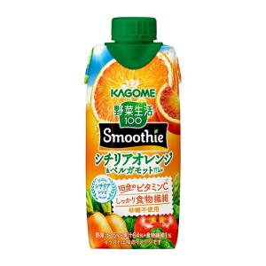 カゴメ 野菜生活100スムージー シチリアオレンジ（紙） 330ml×12本（4月下旬頃入荷予定）