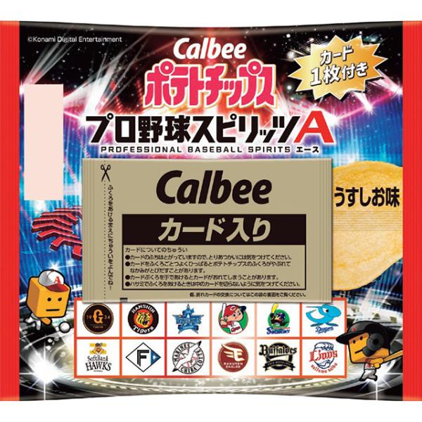 カルビー ポテトチップス プロ野球スピリッツA 22g×24袋（12月上旬頃入荷予定）