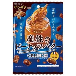 カンロ 魔性のピーナッツバタークランチ 59g×6袋（11月上旬頃入荷予定）