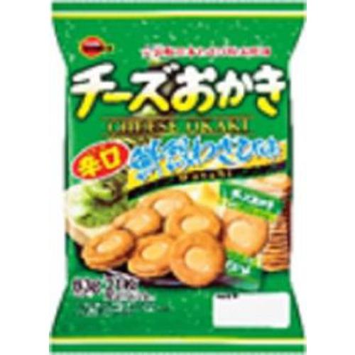 ブルボン チーズおかき 鮮烈わさび味 83g×8袋（5月上旬頃入荷予定）