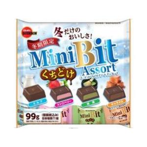 ブルボン ミニビット くちどけアソート 99g×12袋（11月中旬頃入荷予定）