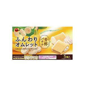 ブルボン ふんわりオムレット 芳醇バナナ 5個×5個（4月中旬頃入荷予定）