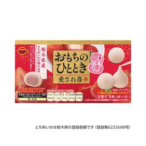 ブルボン おもちのひととき日本巡り 愛され苺 8個×6個