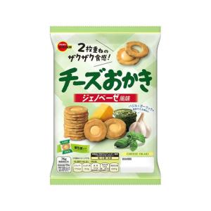 ブルボン チーズおかき ジェノベーゼ風味 76g×8袋（9月下旬頃入荷予定）