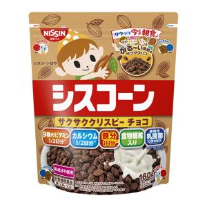 日清シスコ シスコーン サクサククリスピー チョコ 160g×8袋（9月下旬頃入荷予定）