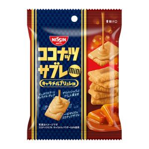 日清シスコ ココナッツサブレミニ キャラメルブリュレ味 29g×8袋（9月下旬頃入荷予定）