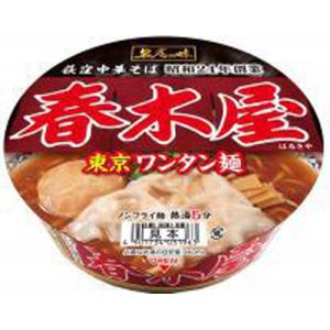 サンヨー食品 名店の味 春木屋 東京ワンタン麺 12入