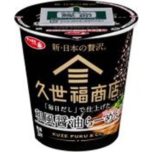 サンヨー食品 久世福商店監修 「毎日だし」で仕上げた和風醤油ラーメン 12個