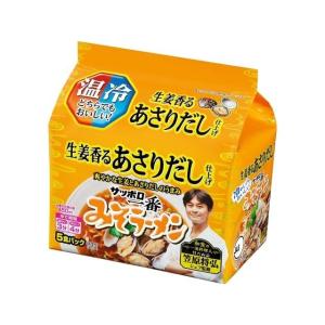 サンヨー食品 サッポロ一番 みそラーメン 生姜香るあさりだし仕上げ 5食×6袋（5月中旬頃入荷予定）