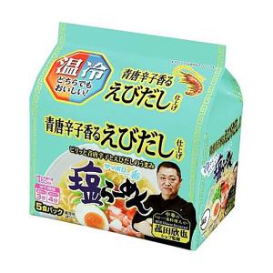 サンヨー食品 サッポロ一番 塩らーめん 青唐辛子香るえびだし仕上げ 5食×6袋（5月中旬頃入荷予定）