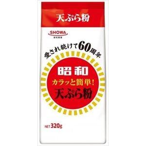 昭和産業 カラッと簡単！天ぷら粉 320g×20入