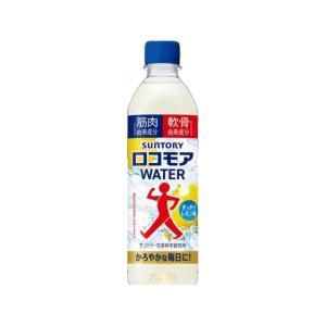 サントリー ロコモアWATER P500ml×24本（4月下旬頃入荷予定）