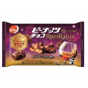 でん六 ピーナッツチョコ ラムレーズン風味 50g×20袋（10月中旬頃入荷予定）