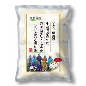 長保堂 岩手県産ヒメノモチ 切り餅 400g×20入