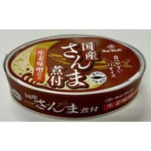 ちょうした 国産さんま煮付 生姜味噌仕立 100g×30個（4月下旬頃入荷予定）