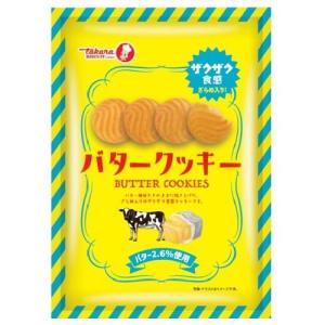 宝製菓 バタークッキー 139g×15袋