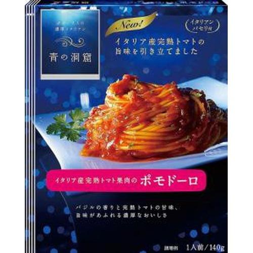 日清製粉ウェルナ 青の洞窟 ポモドーロ 140g×10入