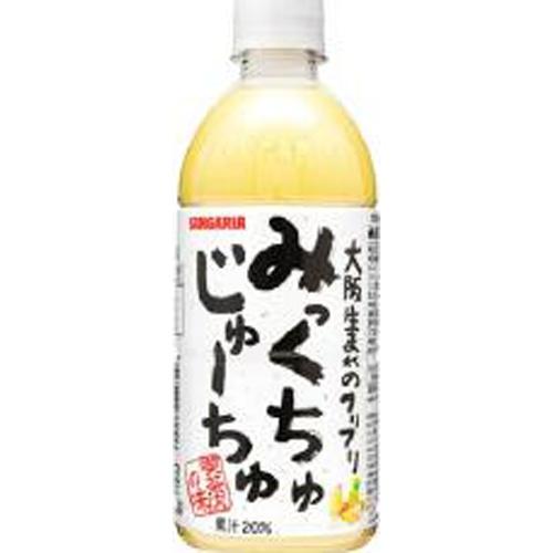 サンガリア みっくちゅじゅーちゅ P500ml×24本